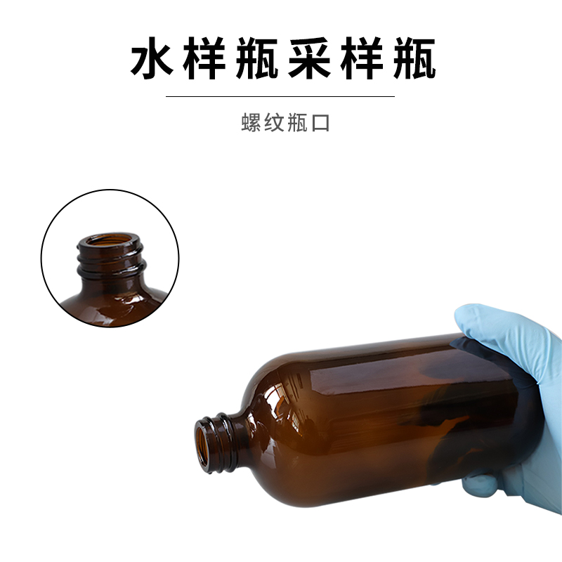 杰岛50ml 100ml 150ml 250ml 500ml 1000ml棕色玻璃水样采集瓶 取水样瓶 采水样瓶 样品瓶 试剂瓶水质检测瓶 - 图1