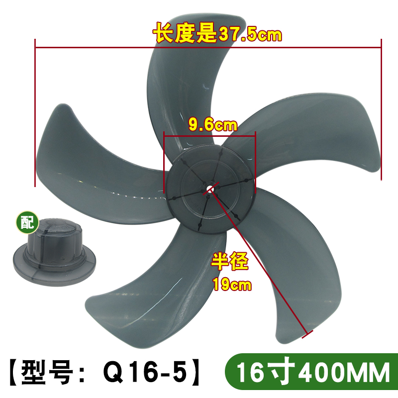 电风扇扇叶通用12/14/16寸台扇落地扇壁扇静音叶片配件5叶子400mm - 图0