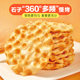 海玉石头饼小零食山西陕西特产酥脆饼干整箱解馋休闲健康小吃食品