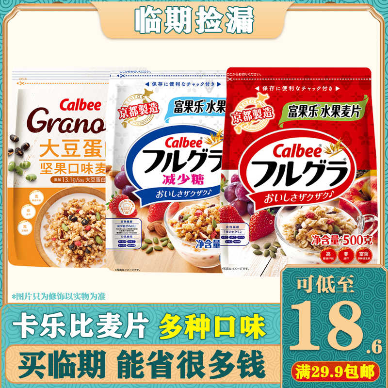 臨期穀物 新人首單立減十元 22年10月 淘寶海外