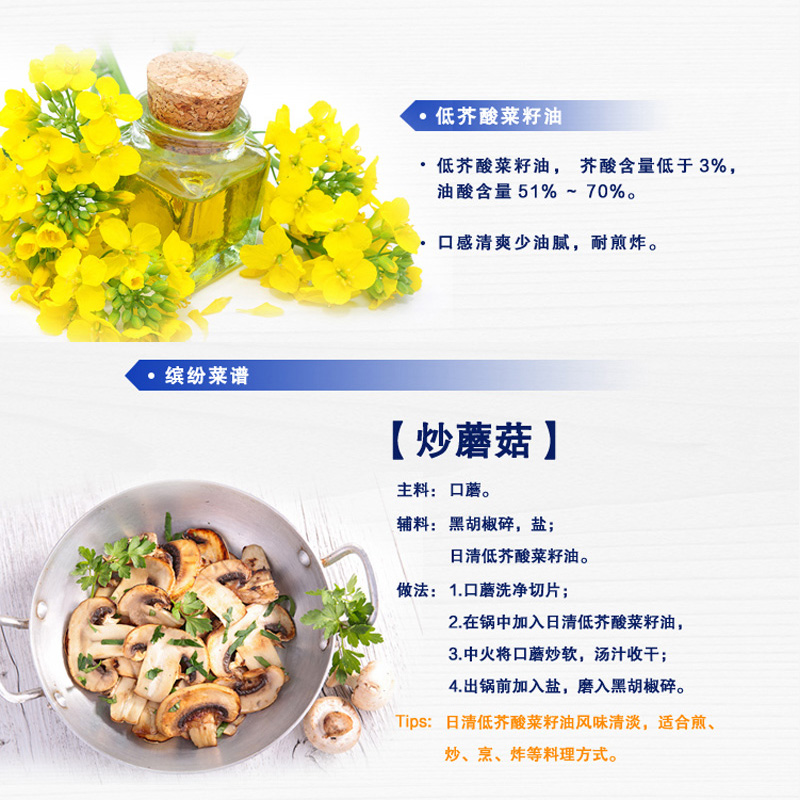 日清油组合装 低芥酸菜籽油进口芝麻油组合 大瓶食用油 少油烟 - 图3