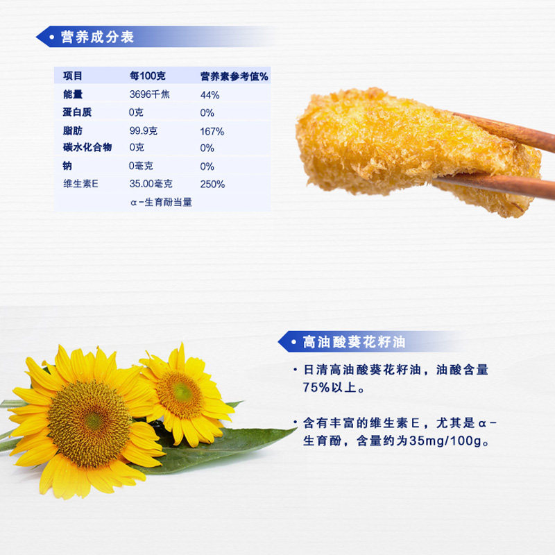 日清健康利多高油酸葵花籽油2.5L富含维生素E少油腻炒菜葵花油,淘宝优惠券,粉丝福利购,淘宝优惠卷