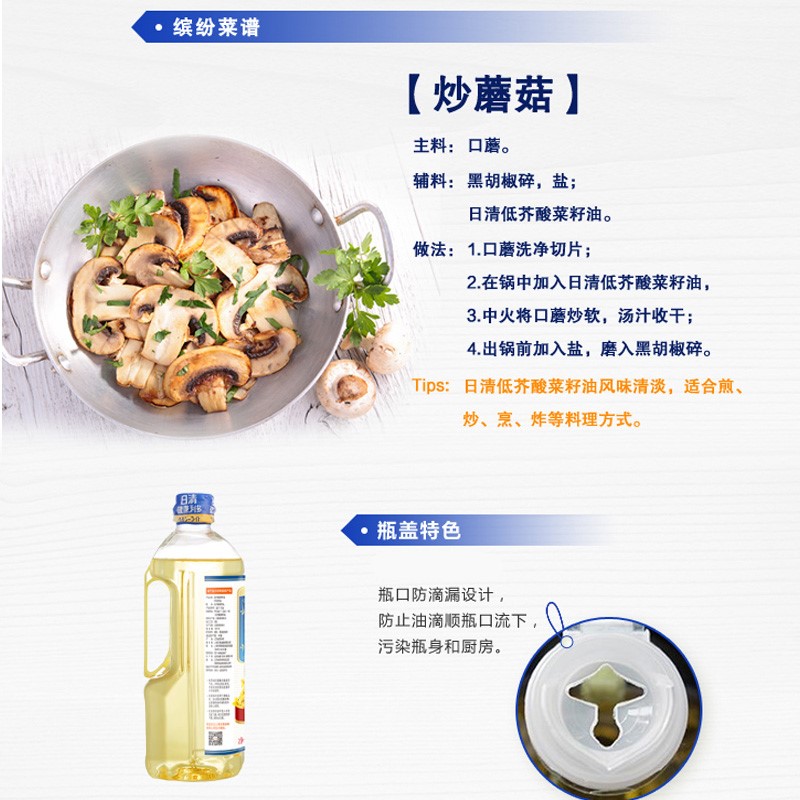 日清低芥酸菜籽油1L小瓶食用油芥花油非转基因家用炒菜煎炸少油烟 - 图2