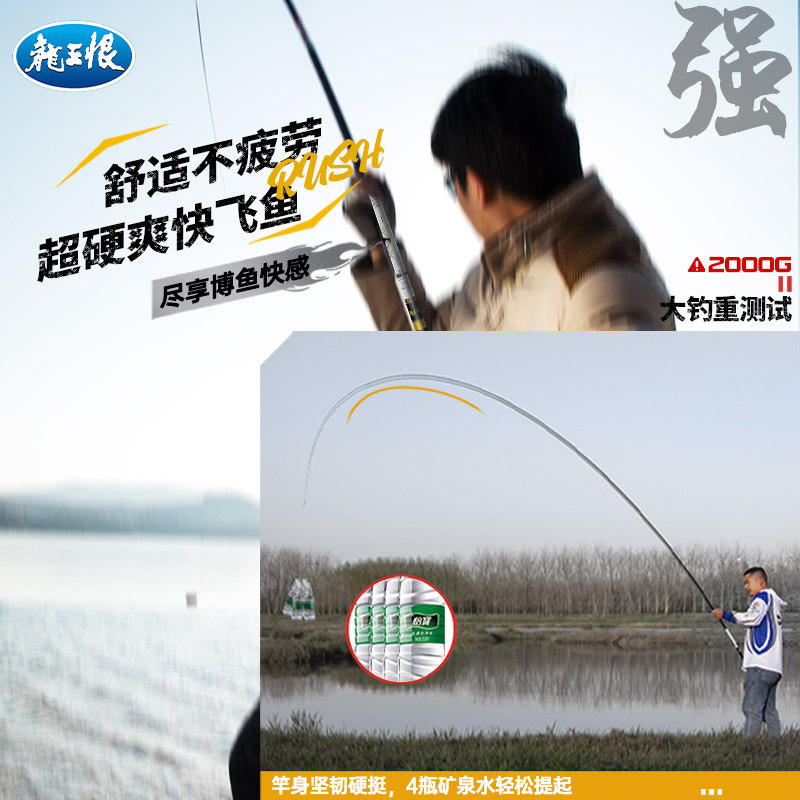 龙王恨鱼竿手竿超轻超硬鲫鱼竿5H19调钓鱼竿手杆台钓竿十大品牌
