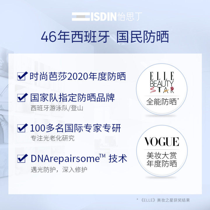 isdin /怡思丁女户外面部管防晒霜 ISDIN防晒霜
