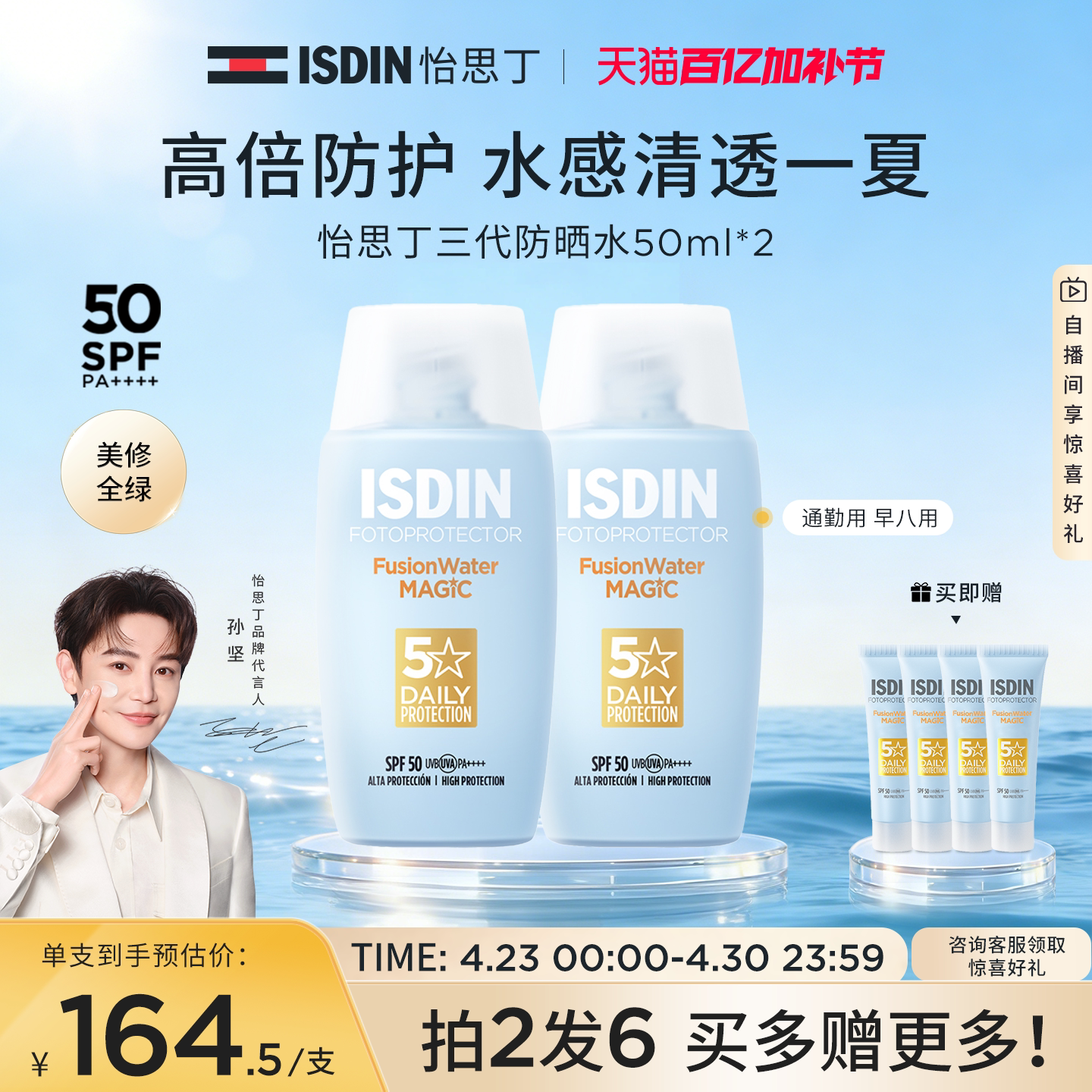 ISDIN/怡思丁防晒霜军训专用防晒乳身体脸面部男女油皮隔离SPF50+