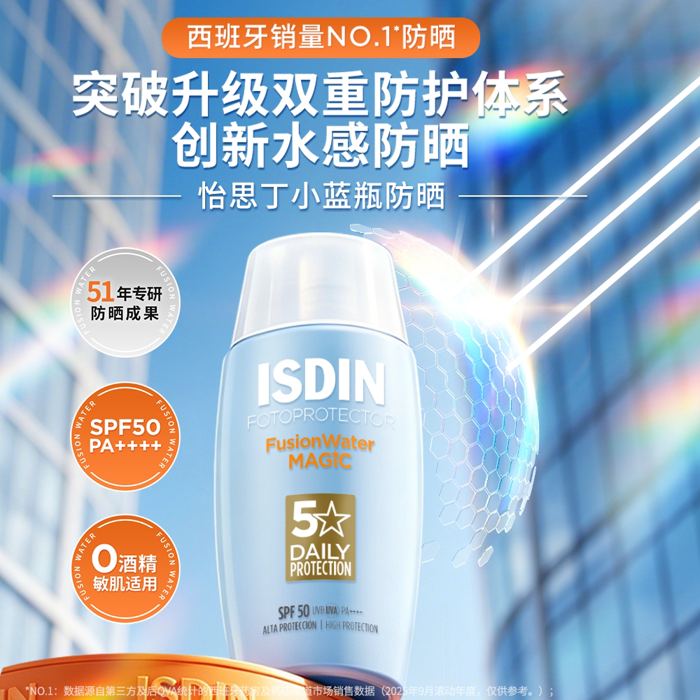 ISDIN/怡思丁防晒霜白金管抵御光老化面部防紫外线隔离100ml