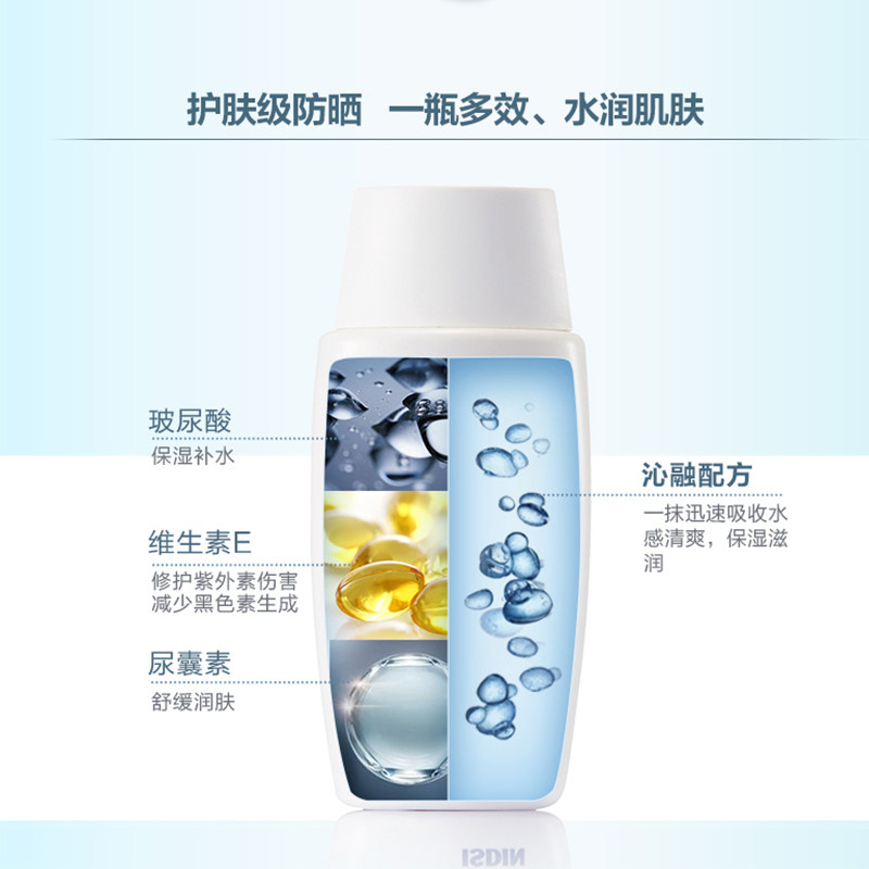 isdin /怡思丁亮颜高倍女防晒霜 ISDIN防晒霜