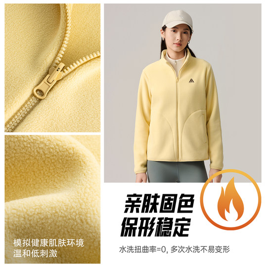 安踏火壳抓绒衣丨大地之壳3.0女秋冬保暖内胆衣立领外套运动上衣