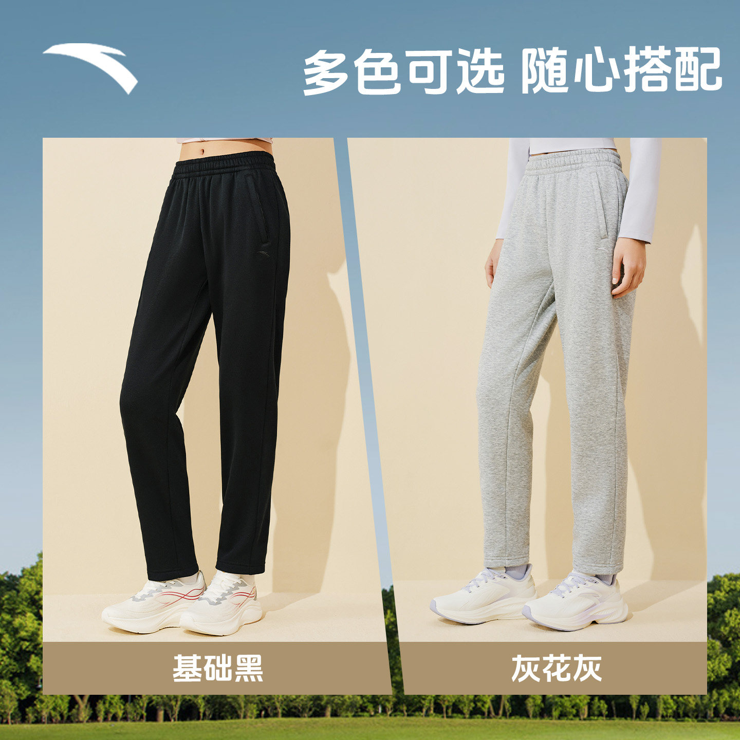 安踏加绒运动裤女冬季保暖长裤针织卫裤黑色直筒休闲女裤,淘宝优惠券,粉丝福利购,淘宝优惠卷