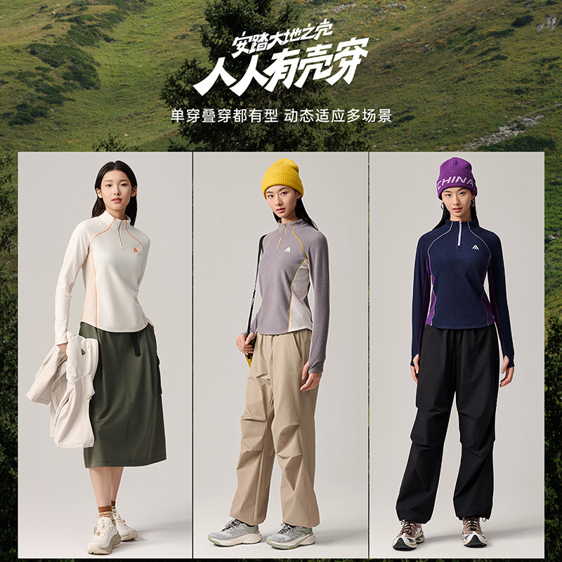 安踏轻暖T丨半开襟户外抓绒衣女2025秋冬修身显瘦长袖t恤运动上衣,淘宝优惠券,粉丝福利购,淘宝优惠卷