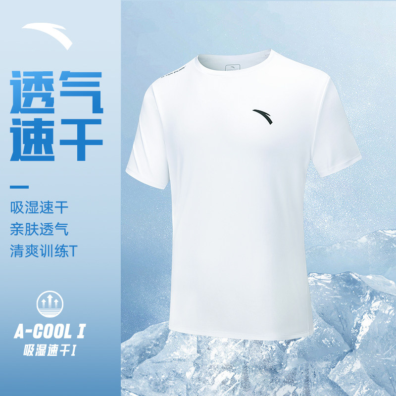 安踏速干T丨运动短袖t恤男2025秋季透气薄健身跑步训练服上衣,淘宝优惠券,粉丝福利购,淘宝优惠卷