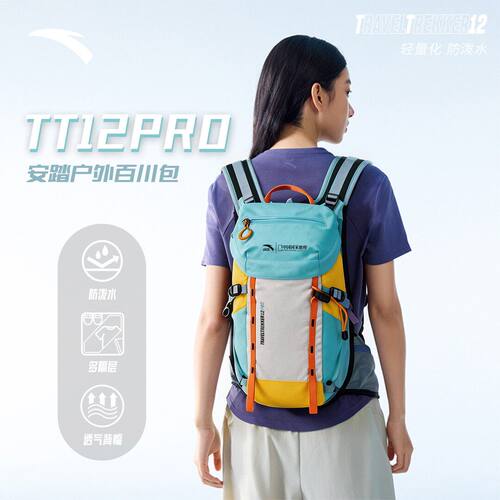 安踏百川包丨TT12RPO户外包背包防泼水徒步登山包双肩包192626155 - 图1