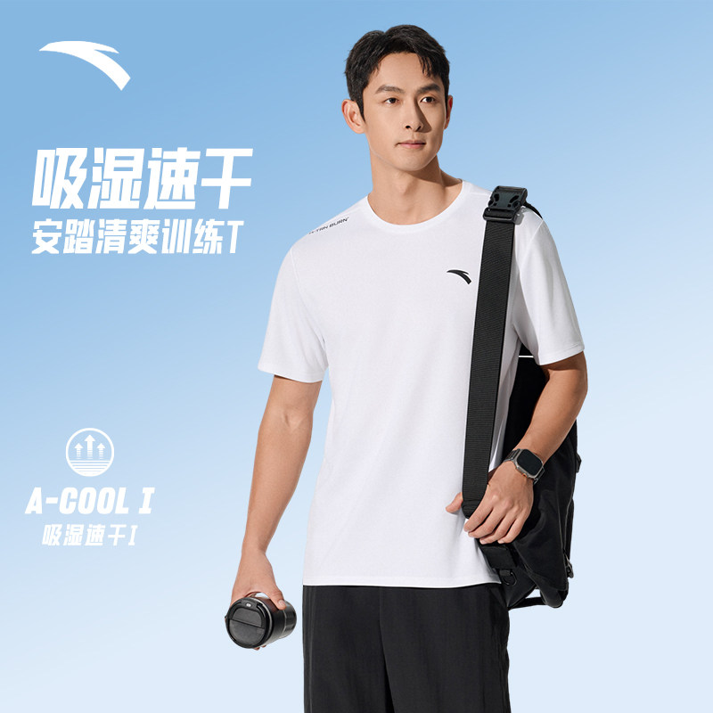 安踏速干T丨运动短袖t恤男2025秋季透气薄健身跑步训练服上衣,淘宝优惠券,粉丝福利购,淘宝优惠卷