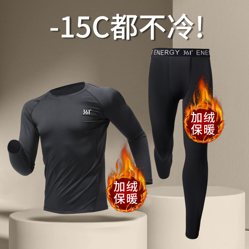 361紧身衣男秋冬速干运动套装长袖加绒保暖高弹打底健身衣服跑步,淘宝优惠券,粉丝福利购,淘宝优惠卷