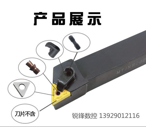 93度数控刀杆三角外圆车刀杆MTJNR2020K16/2525M16数控车床刀具 - 图0