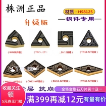 Zhuzhou Haddestone numerical control blade bicolor steel WN08 WN08 TN16 CN12 DN15 VN16 HS8125 HS8125