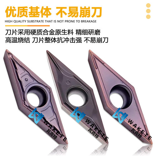 35度菱形单面数控刀片VCMT11030202 VBMT160402 不锈钢用内孔刀粒 - 图0
