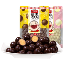 麦丽素怀旧黑巧克力麦芽脆心球零食
