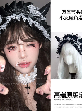 万圣节暗黑哥特恶魔角发夹