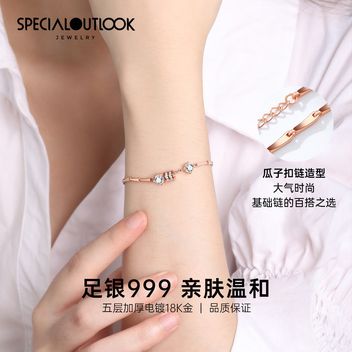 情人节礼物送女友小蛮腰自律女手镯 specialoutlook手链