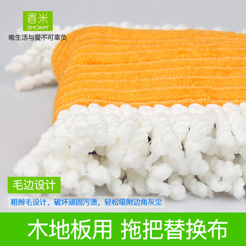 香米老款魔净型粘布式木地板尘推平板拖把头替换装通用妙洁拖把布 - 图0