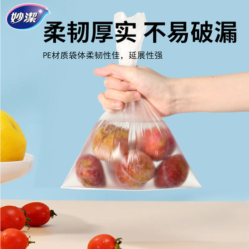 妙洁厚实保鲜袋点断式厨房冰箱微波炉食品袋安全一次性家用塑料袋 - 图1