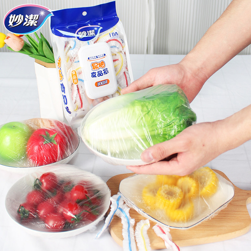 妙洁一次性保鲜膜套食品级保险罩带松紧口保鲜袋剩菜罩套碗浴帽式,淘宝优惠券,粉丝福利购,淘宝优惠卷