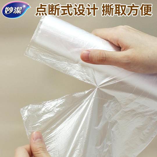 妙洁保鲜袋家用经济装食品级手撕袋大号中号点断加厚厨房微波炉