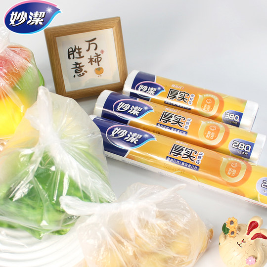 妙洁保鲜袋家用经济装食品级手撕袋大号中号点断加厚厨房微波炉