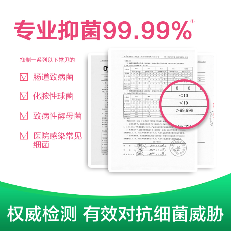 滴露洗手液补充装450g*2袋装替换装抑菌儿童包邮家用官方正品批发 - 图3