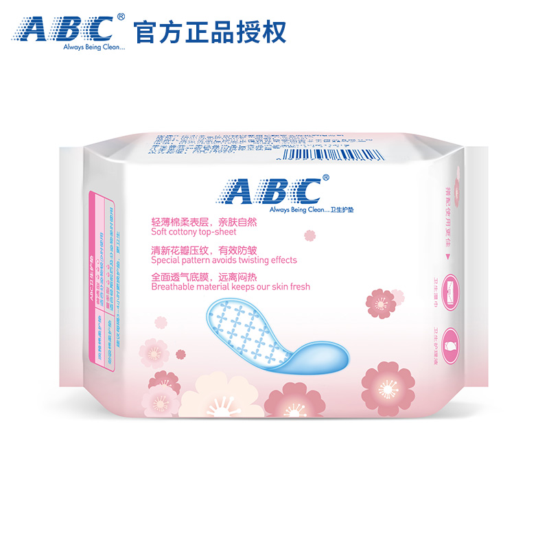 abc小女超薄纯棉透气迷你片卫生巾 润至仁洗护护垫