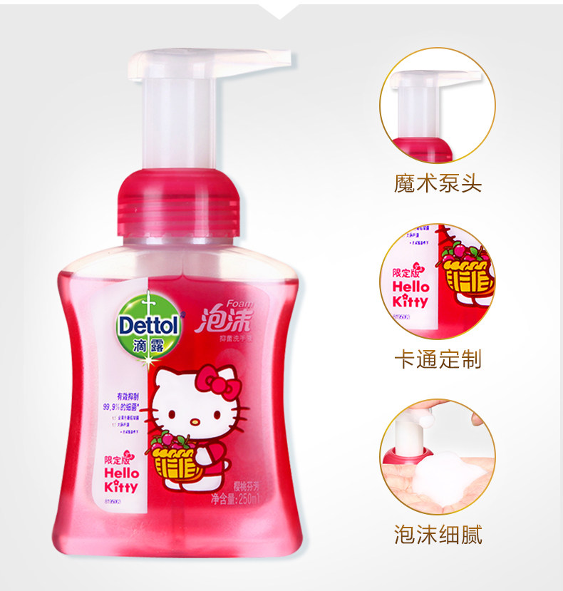 滴露泡沫杀菌樱桃兰花抑菌瓶洗手液 润至仁洗护洗手液