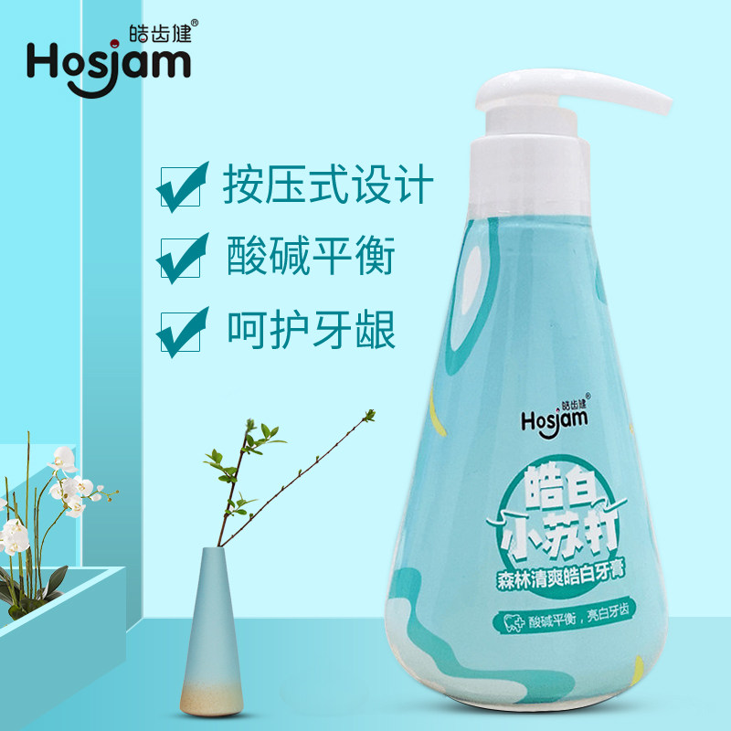【请拍三件】皓齿健炫白小苏打按压式 腕珈常胜家居牙膏