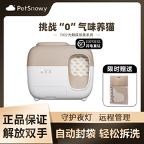 Glutinous snow SNOW intelligent fully automatic cat litter basin deodorized semi-closed top-in-body Deodorant Cat Toilet Electric Shoveling Machine