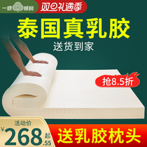 Latex Mattresses Home Tatami Mats Custom Arbitrary Sizes Thai Upholstered Single Student Dormitory Special 90