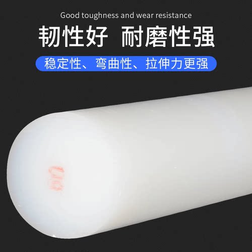 纯尼龙棒超耐磨尼龙棒1010尼龙棒PA66尼龙棒齿轮料进口料pa6包邮 - 图1