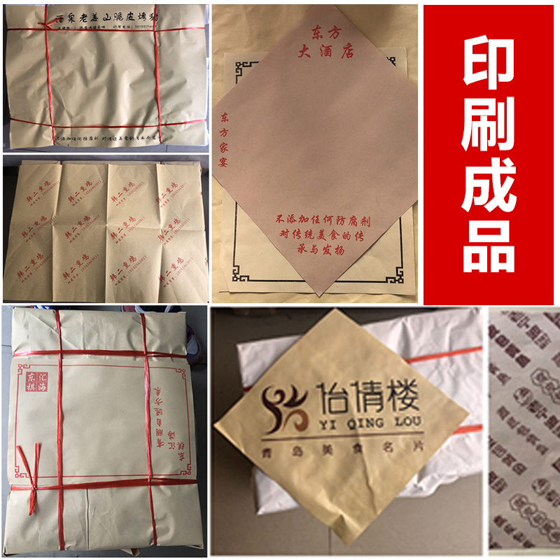 牛皮烤鸭纸吸油包装手撕包烧鸡专用食品一次性防油保温叫花鸡熟食-图2