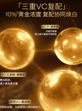 缪思维他命C毛孔紧致精华