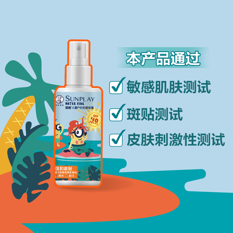 曼秀雷敦新碧儿童户外防晒喷雾小孩宝宝脸部隔离小黄人版