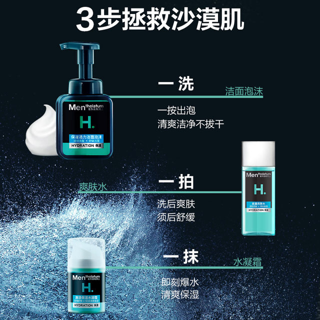 Manxiu Rayton Men's Milk Set Moisturizing Men's Skin Care Milk Washing Milk Clean Toner Official