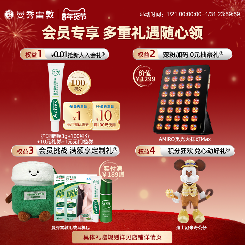 【曼秀雷敦】50惠养润防脱精华素护发液防掉发滋养固发头皮护理,淘宝优惠券,粉丝福利购,淘宝优惠卷