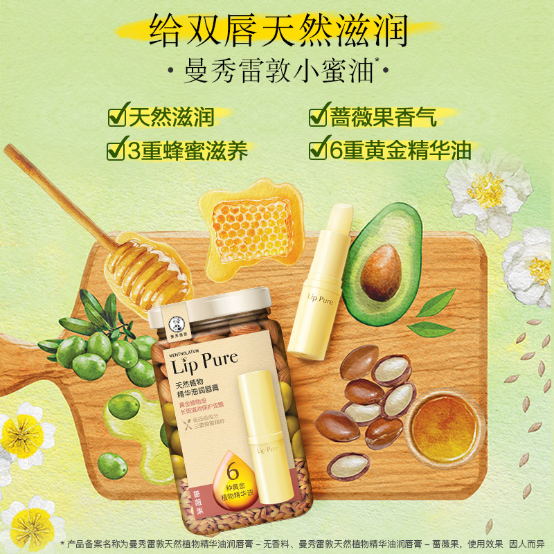 曼秀雷敦唇膏套装女男学生护手霜 曼秀雷敦护手霜