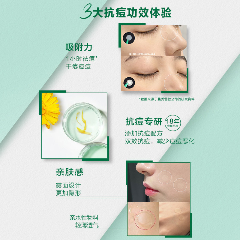 曼秀雷敦痘痘贴acnes隐形乐肤洁 曼秀雷敦面部护理套装