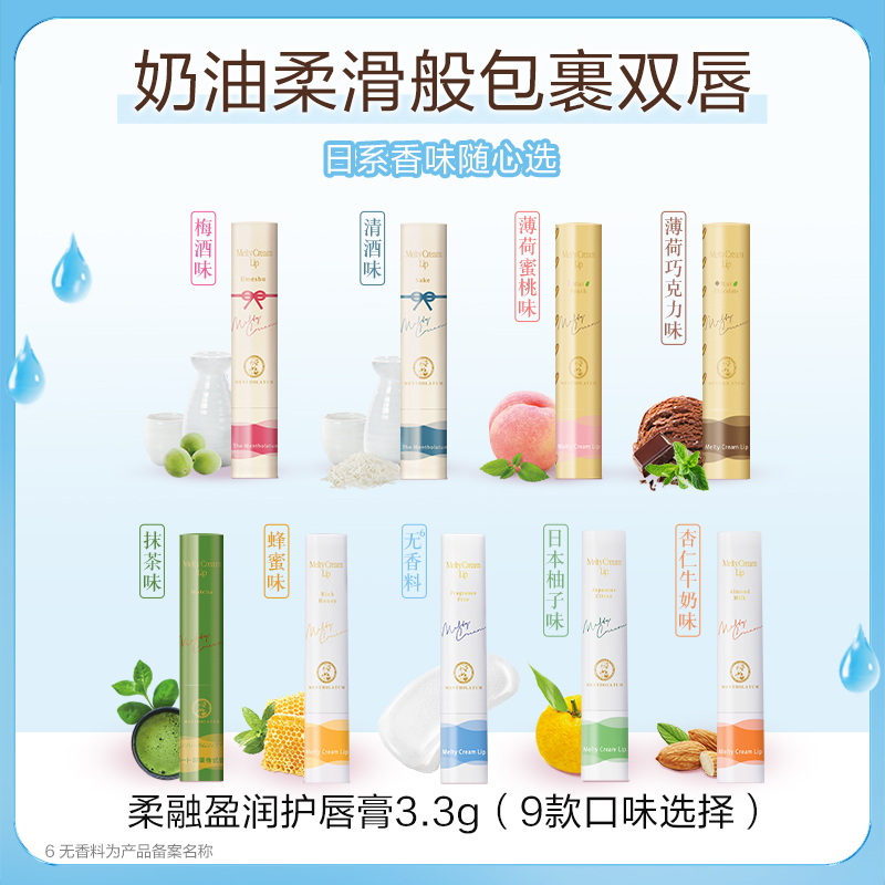 曼秀雷敦柔融盈润滋养润唇棒护唇膏 曼秀雷敦面部护理套装