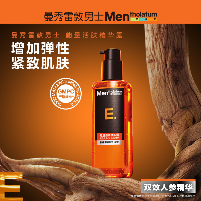 曼秀雷敦男士爽肤水能量活肤精华露保湿补水双效人参护肤清爽面部,淘宝优惠券,粉丝福利购,淘宝优惠卷