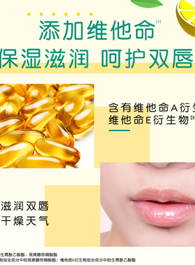 曼秀雷敦什果冰润唇膏保湿果味