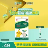 Mentholatum, пластырь от прыщей, невидимый тональный крем, подарок на день рождения, анти-акне, скрывает прыщи