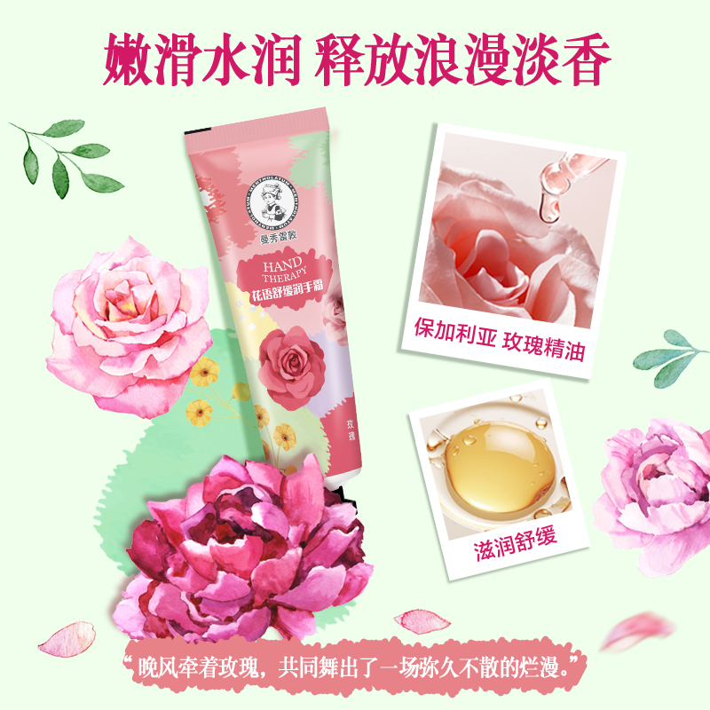 【曼秀雷敦】花语舒缓草木护手霜润唇膏滋润补水礼盒保湿2盒冬季 - 图0