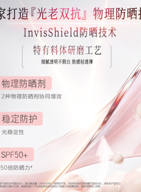 曼秀雷敦新碧舒护轻柔美容护理防晒乳面部保湿妆前隔离霜敏感肌女